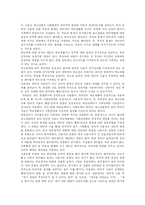 [인터넷중독] 청소년의 인터넷 사용과 인터넷 중독의 실태, 사례, 향후 제언-5