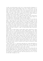[인터넷중독] 청소년의 인터넷 사용과 인터넷 중독의 실태, 사례, 향후 제언-6