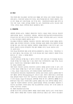 [인터넷중독] 청소년의 인터넷 사용과 인터넷 중독의 실태, 사례, 향후 제언-8