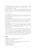 [인터넷중독] 청소년의 인터넷 사용과 인터넷 중독의 실태, 사례, 향후 제언-10