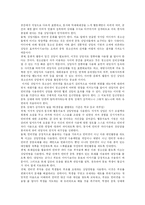 [인터넷중독] 청소년의 인터넷 사용과 인터넷 중독의 실태, 사례, 향후 제언-12