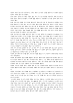 [인터넷중독] 청소년의 인터넷 사용과 인터넷 중독의 실태, 사례, 향후 제언-13