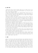 [인터넷중독] 청소년의 인터넷 사용과 인터넷 중독의 실태, 사례, 향후 제언-14