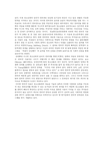 [인터넷중독] 청소년의 인터넷 사용과 인터넷 중독의 실태, 사례, 향후 제언-15