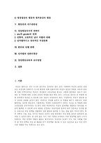 [남녀평등] 평등과 남녀평등(양성평등) 및 성차별 심층 분석-2