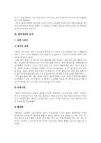 [남녀평등] 평등과 남녀평등(양성평등) 및 성차별 심층 분석-4