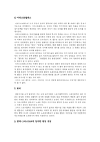 [남녀평등] 평등과 남녀평등(양성평등) 및 성차별 심층 분석-5