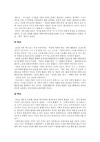 [남녀평등] 평등과 남녀평등(양성평등) 및 성차별 심층 분석-7