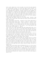 [남녀평등] 평등과 남녀평등(양성평등) 및 성차별 심층 분석-8