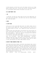 [남녀평등] 평등과 남녀평등(양성평등) 및 성차별 심층 분석-10