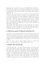 [남녀평등] 평등과 남녀평등(양성평등) 및 성차별 심층 분석-11