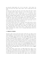 [남녀평등] 평등과 남녀평등(양성평등) 및 성차별 심층 분석-12