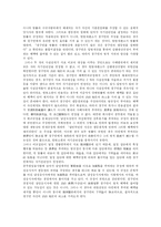 [남녀평등] 평등과 남녀평등(양성평등) 및 성차별 심층 분석-13
