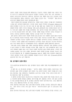 [남녀평등] 평등과 남녀평등(양성평등) 및 성차별 심층 분석-15