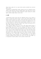 [남녀평등] 평등과 남녀평등(양성평등) 및 성차별 심층 분석-17