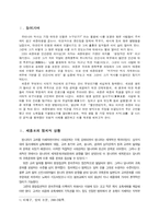 [사회과학] 세종대왕의 치적분석과 재조명-3