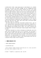 [사회과학] 세종대왕의 치적분석과 재조명-4