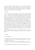 [사회과학] 세종대왕의 치적분석과 재조명-5