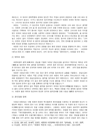 [사회과학] 세종대왕의 치적분석과 재조명-6