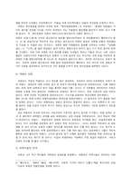 [사회과학] 세종대왕의 치적분석과 재조명-7