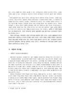 [사회과학] 세종대왕의 치적분석과 재조명-8