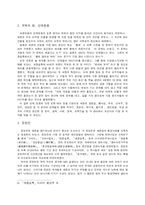[사회과학] 세종대왕의 치적분석과 재조명-9