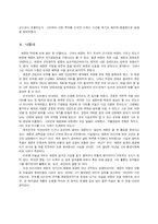 [사회과학] 세종대왕의 치적분석과 재조명-10