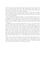 [사회과학] 세종대왕의 치적분석과 재조명-12