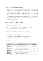 [사화복자] 성교육에 대한 프로포절-2