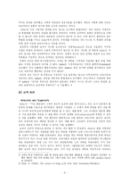 [Adler의 심리치료] 알프레드 아들러의 심리치료의 이론과 실제, 사례, 평가, 장점, 공헌, 비판점, 견해 등등-8