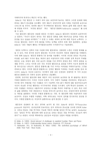[Adler의 심리치료] 알프레드 아들러의 심리치료의 이론과 실제, 사례, 평가, 장점, 공헌, 비판점, 견해 등등-9