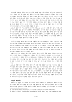 [Adler의 심리치료] 알프레드 아들러의 심리치료의 이론과 실제, 사례, 평가, 장점, 공헌, 비판점, 견해 등등-10