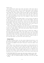 [Adler의 심리치료] 알프레드 아들러의 심리치료의 이론과 실제, 사례, 평가, 장점, 공헌, 비판점, 견해 등등-11