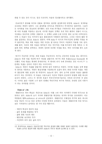 [Adler의 심리치료] 알프레드 아들러의 심리치료의 이론과 실제, 사례, 평가, 장점, 공헌, 비판점, 견해 등등-12