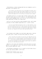 [중국문학] 소동파의 적벽부-2