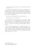 [중국문학] 도연명의 도화원기-2
