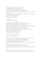 [communication(커뮤니케이션)] [영어]미래의 나의 직업(일) 영작-2