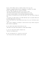 [communication(커뮤니케이션)] [영어]미래의 나의 직업(일) 영작-3