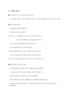 [세무학] [조세] 조세의 개념과 목적과 필요성과 기능,분류-1