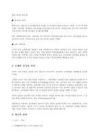 [세무학] [조세] 조세의 개념과 목적과 필요성과 기능,분류-3