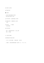 [세무학] [조세] 조세의 개념과 목적과 필요성과 기능,분류-5