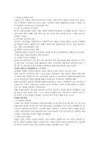 [세무정책론] 세계화 및 우리나라 조세정책-2