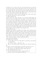 [국제통상법] 우리나라 통상정책의 개선방향-2
