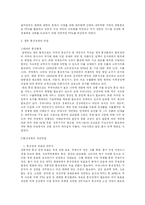 [국제통상법] 우리나라 통상정책의 개선방향-3