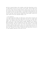 [국제통상법] 우리나라 통상정책의 개선방향-5