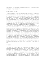[국제통상법] 중국의 지적재산권 문제-2