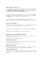 [국제무역론] 관세, 비관세장벽, 자유무역과 보호무역-1