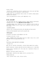 [국제무역론] 관세, 비관세장벽, 자유무역과 보호무역-3