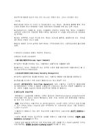 [국제무역론] 관세, 비관세장벽, 자유무역과 보호무역-4