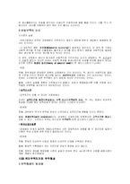 [국제무역론] 관세, 비관세장벽, 자유무역과 보호무역-6